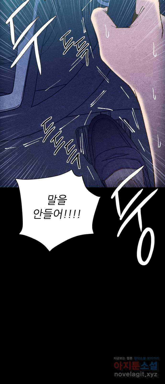 소름일기 91페이지 〈구독자특집〉 - 괴담 투어(13) - 11