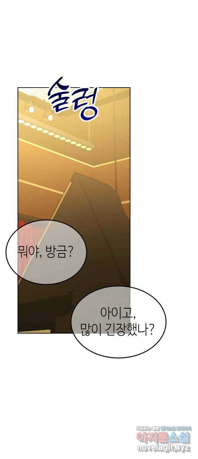 애증화음 3부 16화 1