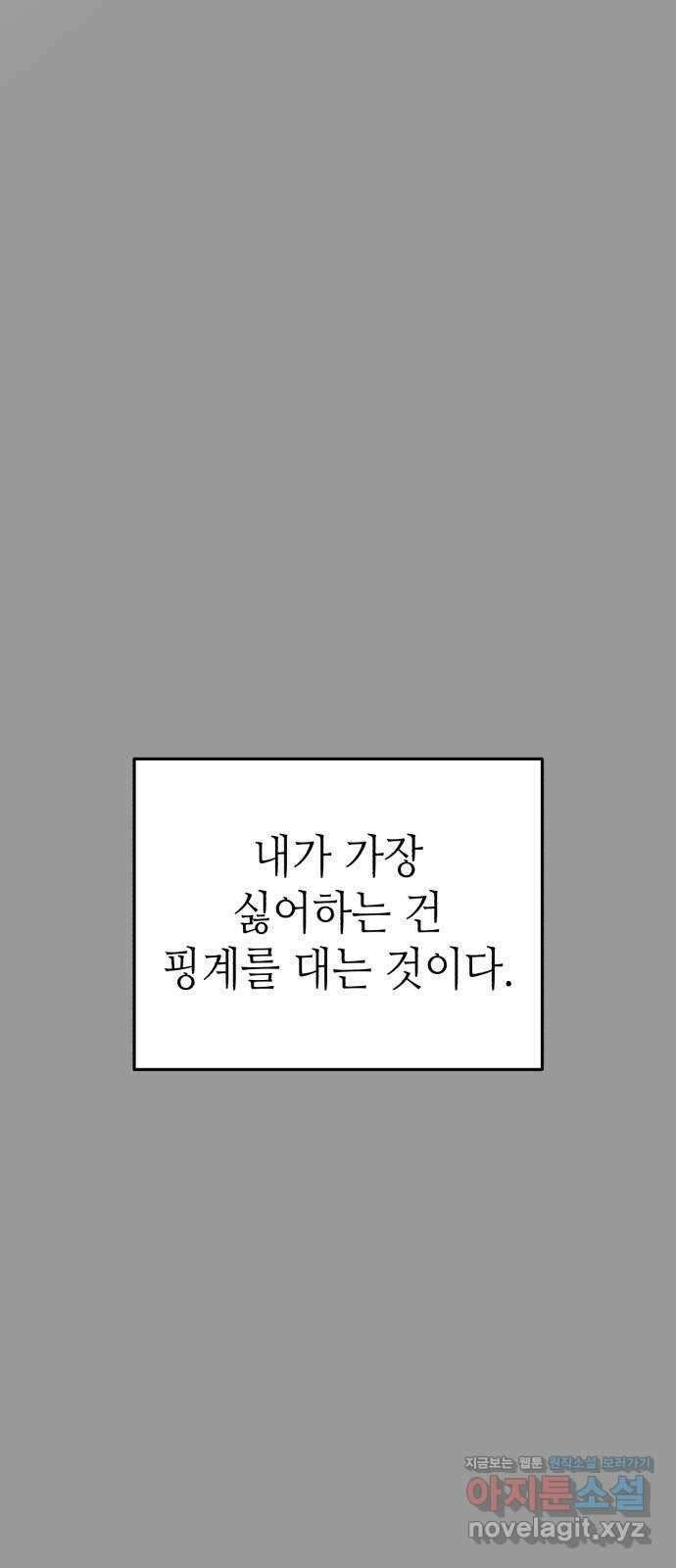 애증화음 3부 16화 5