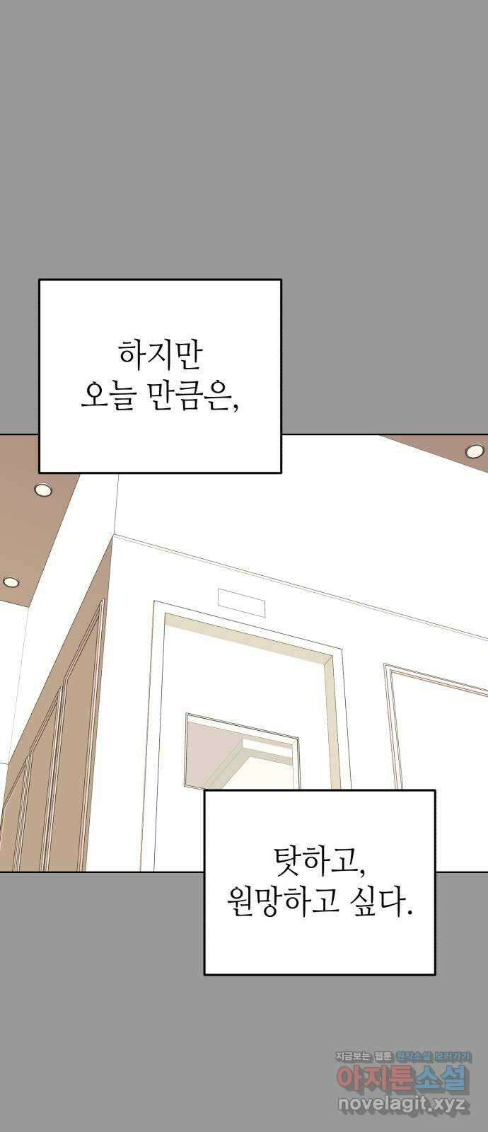 애증화음 3부 16화 7