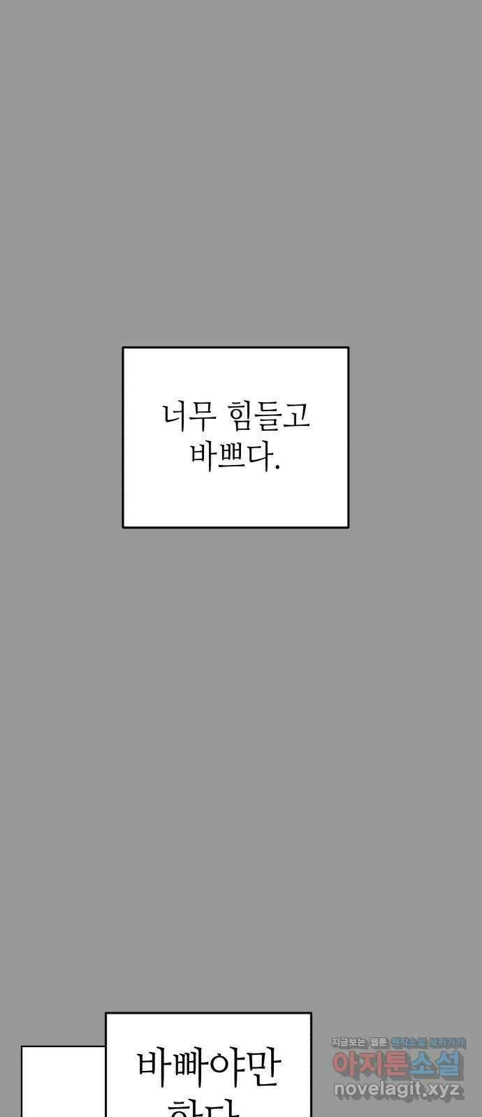 애증화음 3부 16화 8