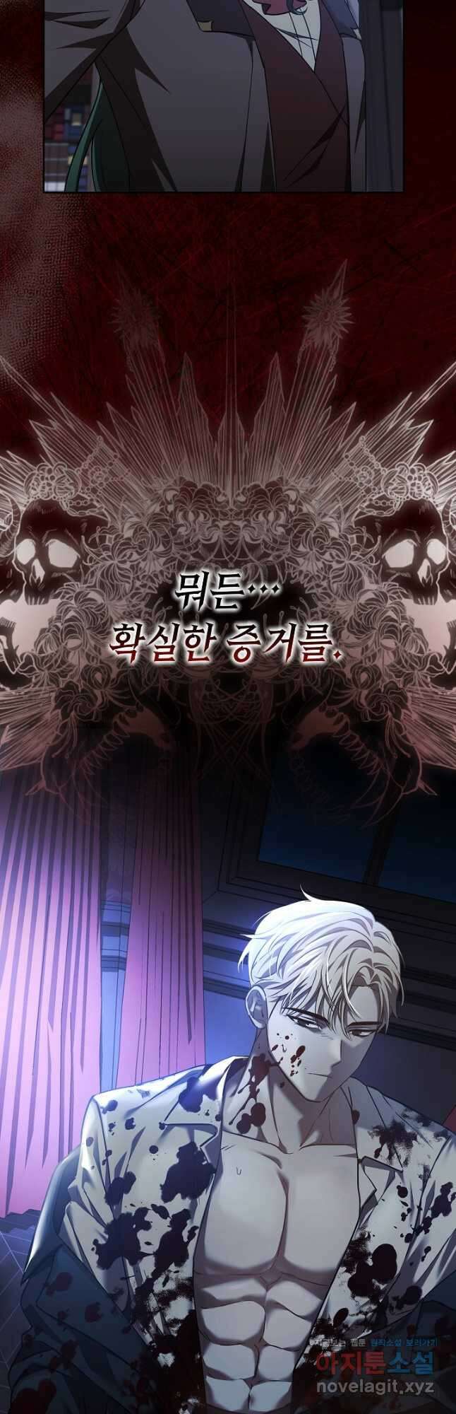 공포게임 조연인데요, 죽이지 마세요 52화 3