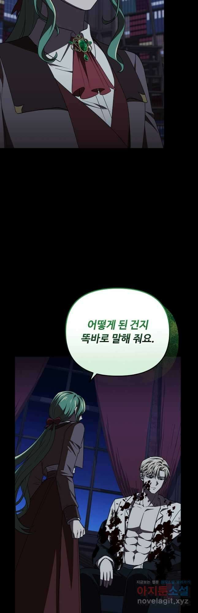 공포게임 조연인데요, 죽이지 마세요 52화 8