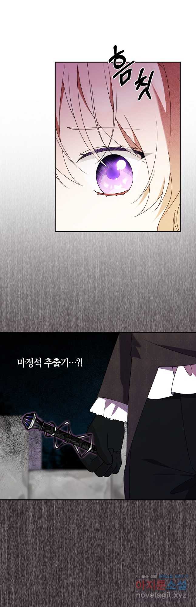 조무래기 공작가의 깡패 아기님 38화 4