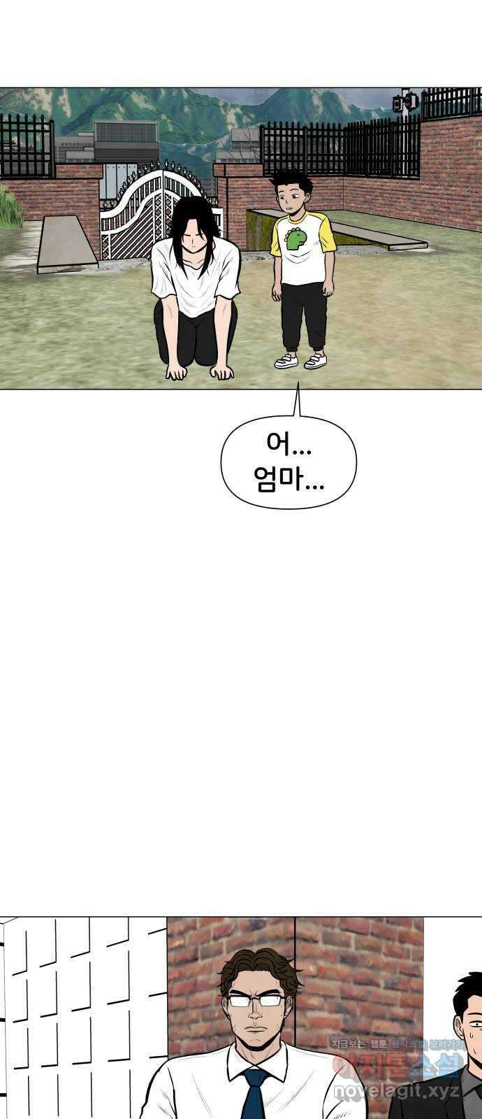 후덜덜덜 남극전자 252화 공성중 (2) 3