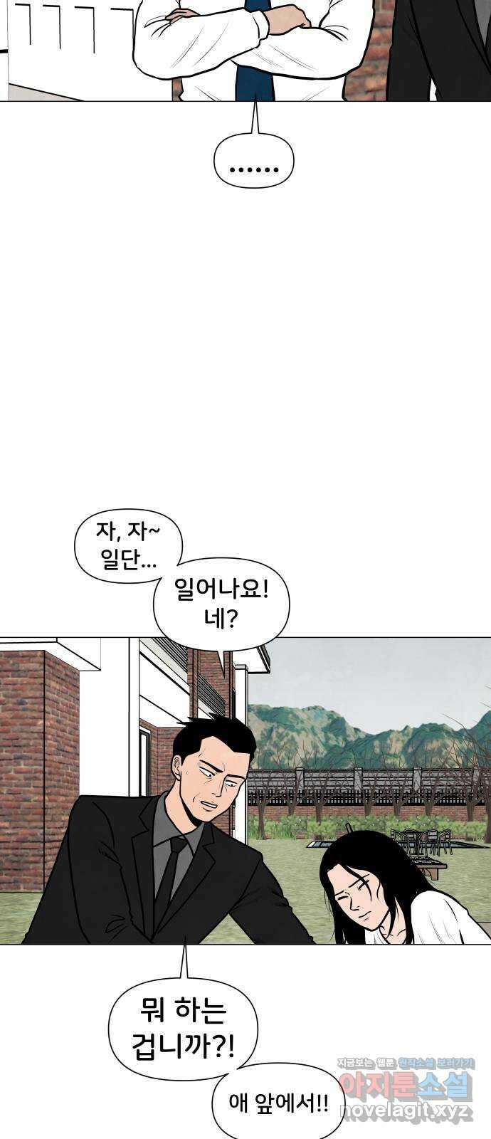 후덜덜덜 남극전자 252화 공성중 (2) 4