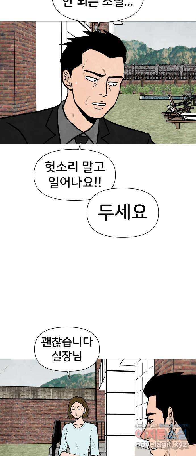 후덜덜덜 남극전자 252화 공성중 (2) 6
