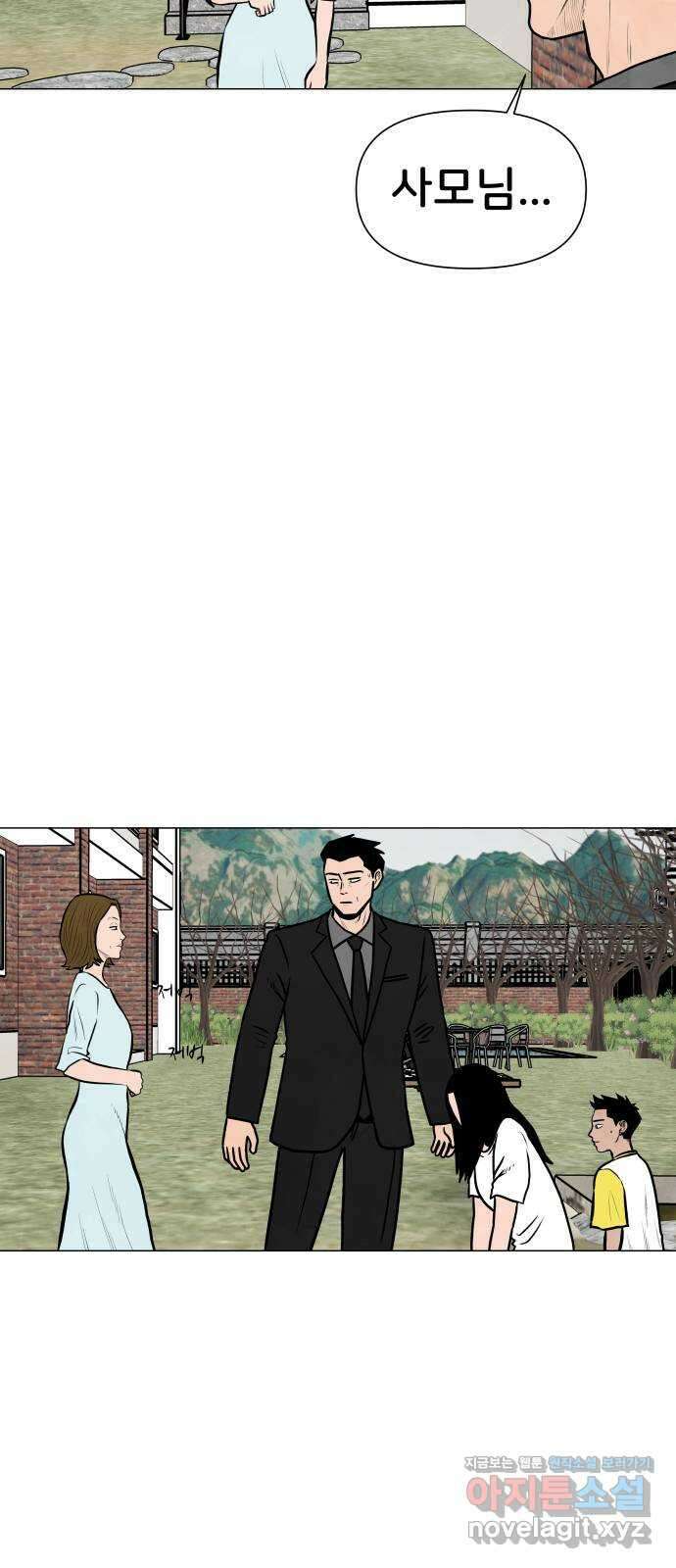 후덜덜덜 남극전자 252화 공성중 (2) 7