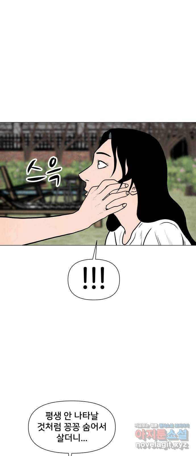 후덜덜덜 남극전자 252화 공성중 (2) 8