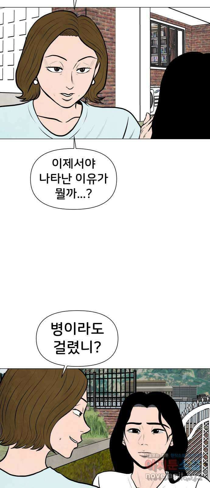 후덜덜덜 남극전자 252화 공성중 (2) 9