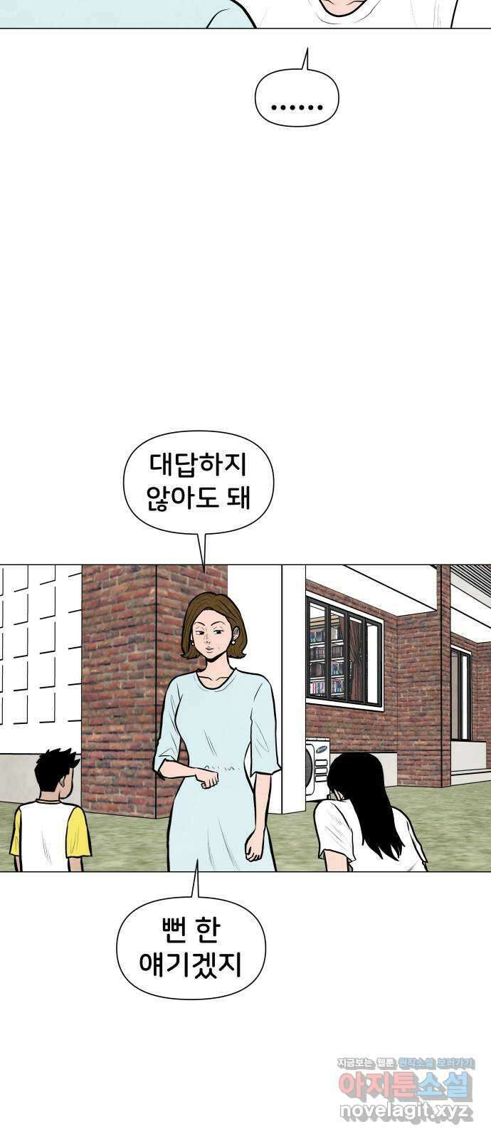 후덜덜덜 남극전자 252화 공성중 (2) 10