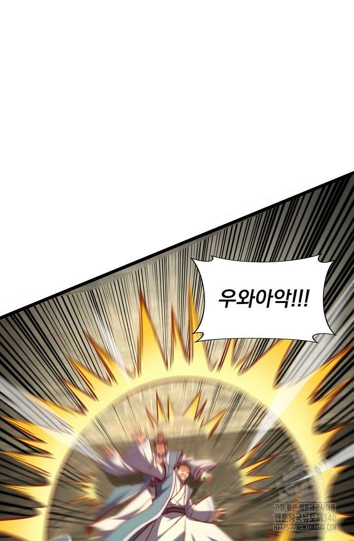 신룡의 후예 38화 8