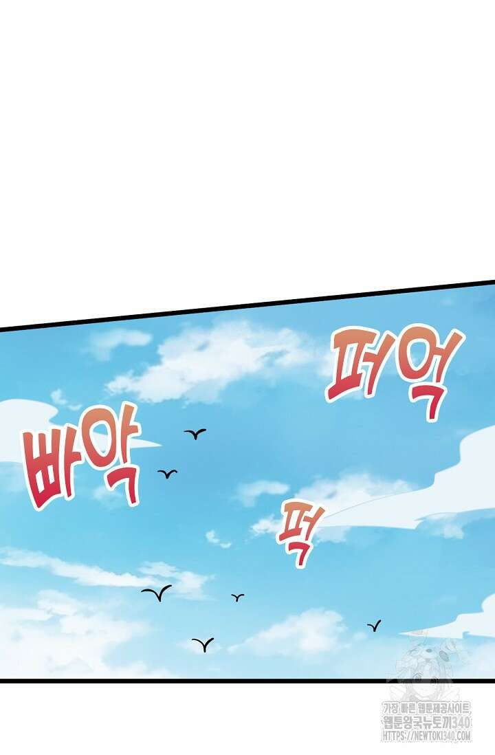 신룡의 후예 38화 10