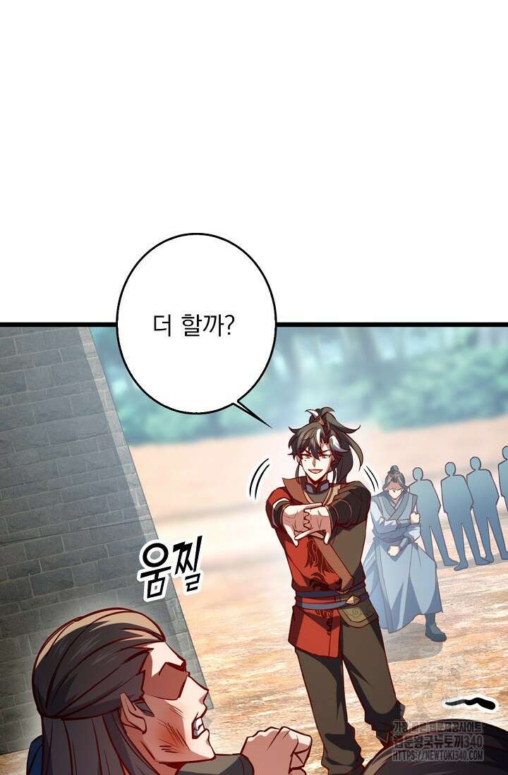 신룡의 후예 38화 11
