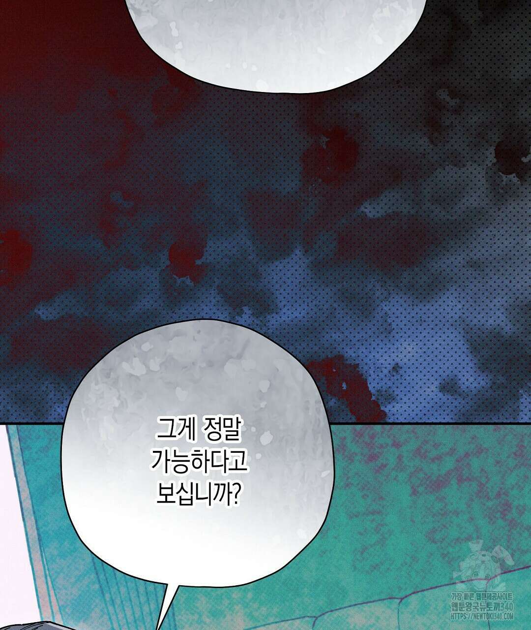 망나니 황자가 오메가인 걸 숨김 47화 3