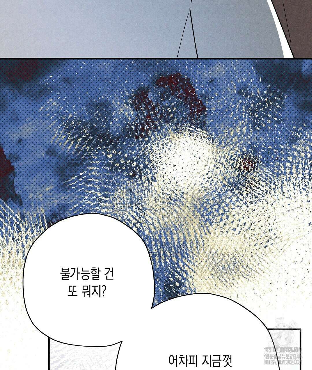 망나니 황자가 오메가인 걸 숨김 47화 5