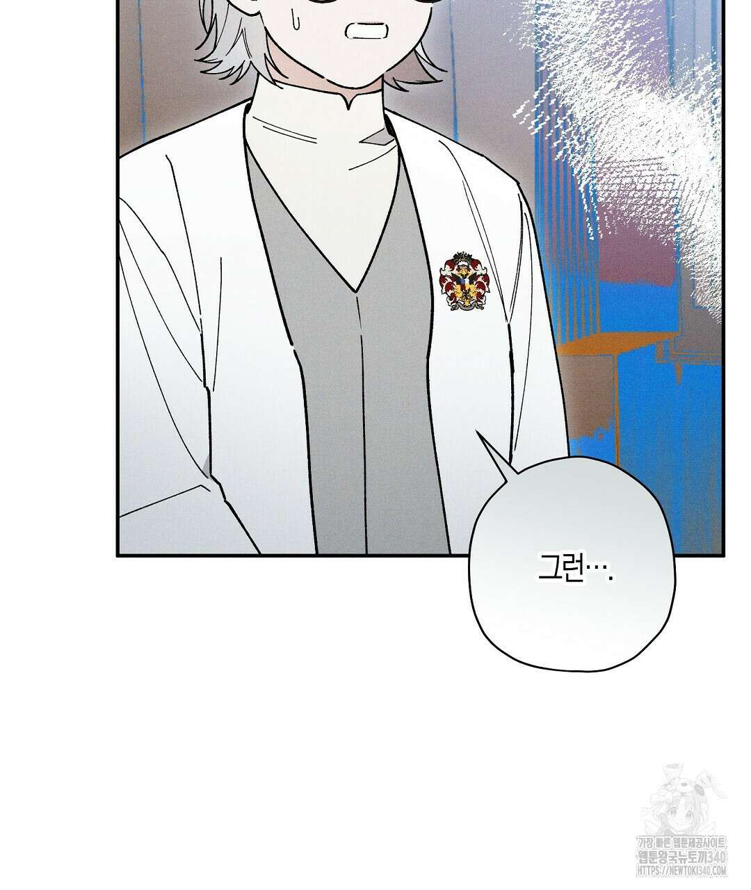 망나니 황자가 오메가인 걸 숨김 47화 7