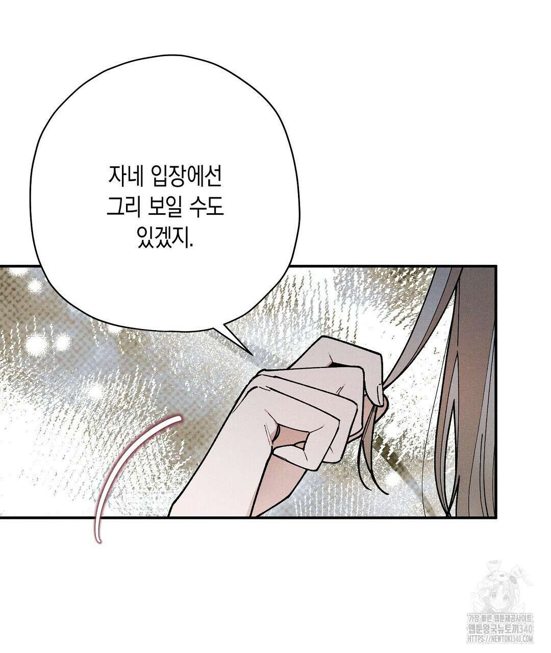 망나니 황자가 오메가인 걸 숨김 47화 10