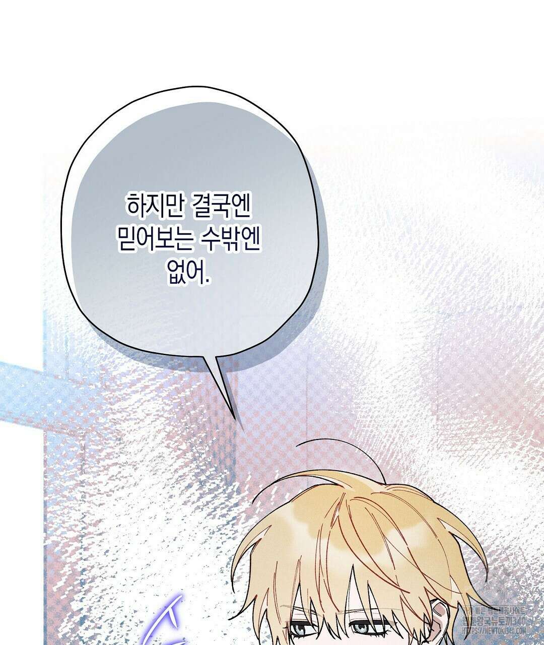 망나니 황자가 오메가인 걸 숨김 47화 11