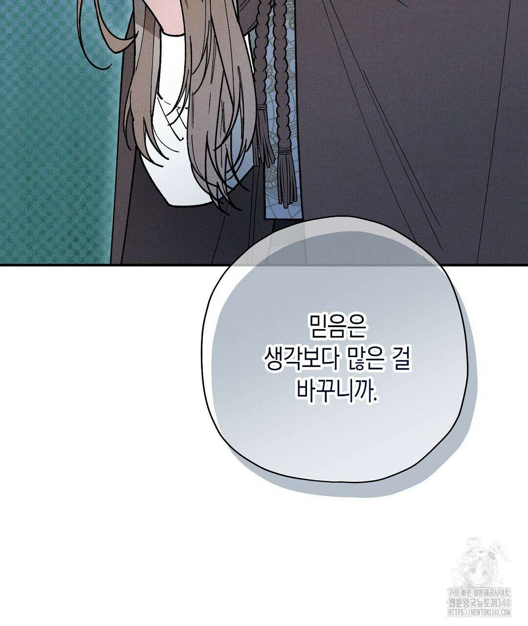 망나니 황자가 오메가인 걸 숨김 47화 13