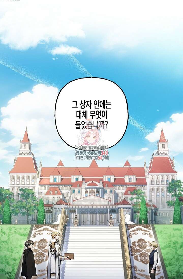 터닝 33화 1