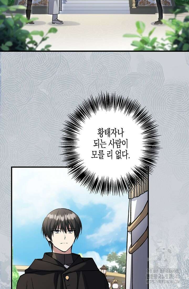 터닝 33화 2