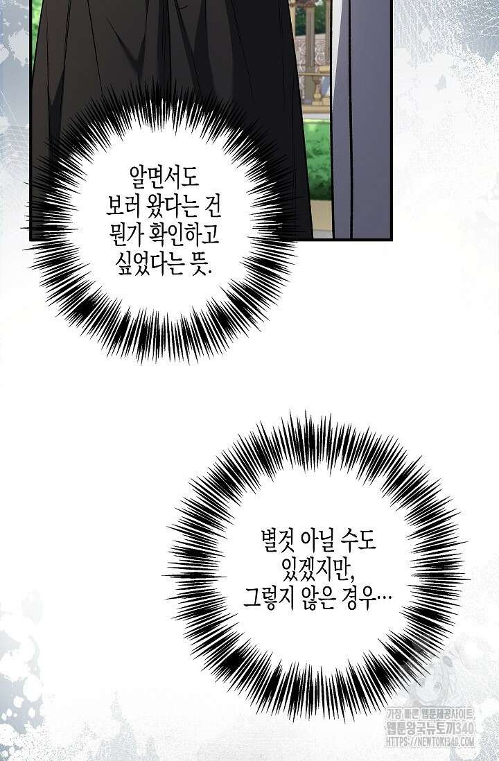 터닝 33화 3