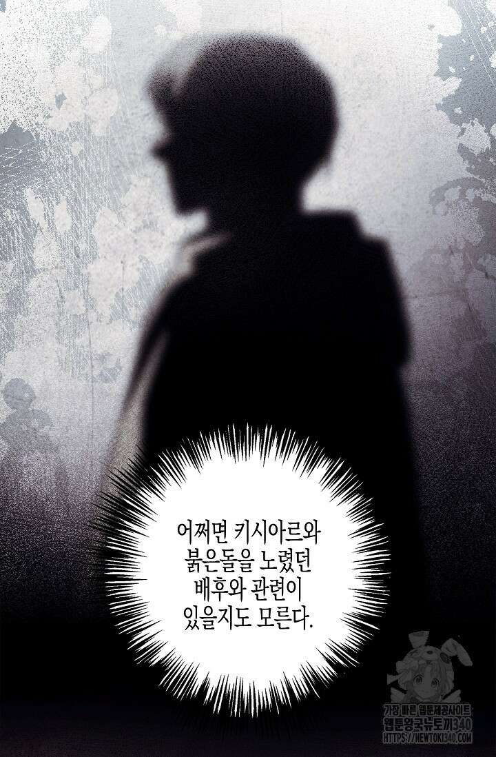 터닝 33화 4
