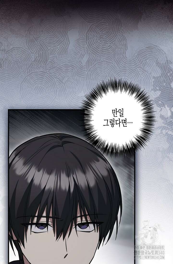터닝 33화 5