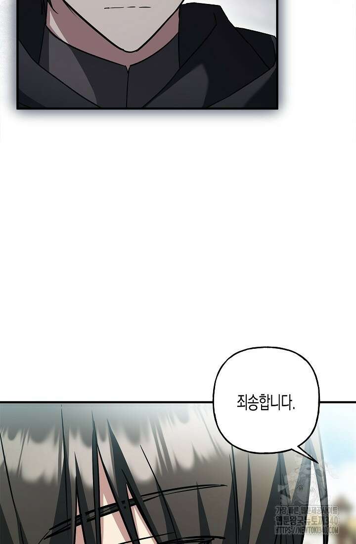 터닝 33화 6