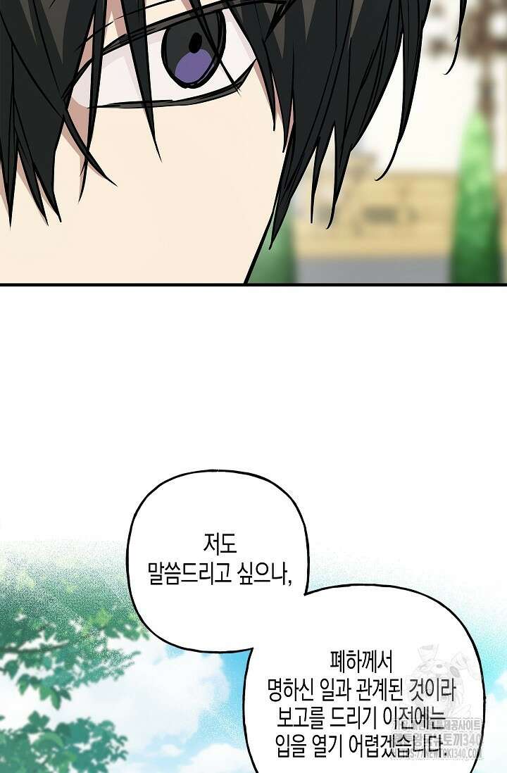터닝 33화 7