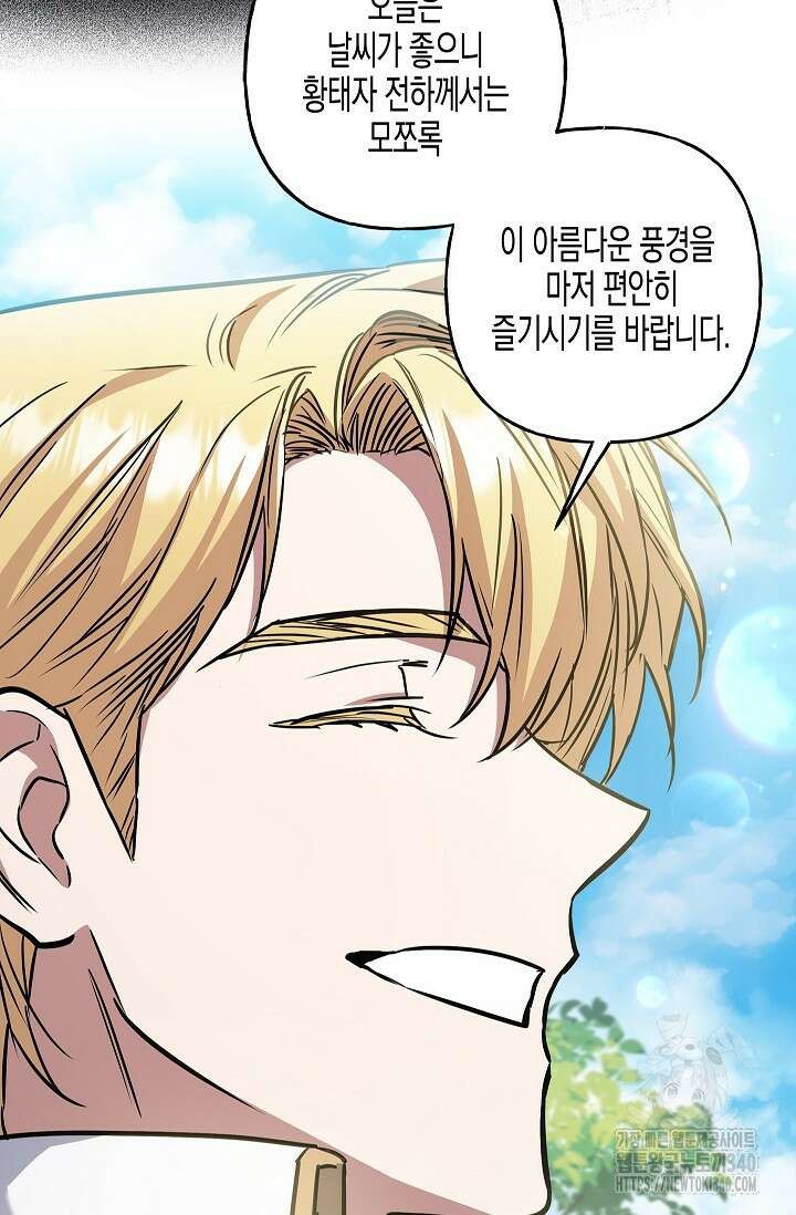 터닝 33화 9