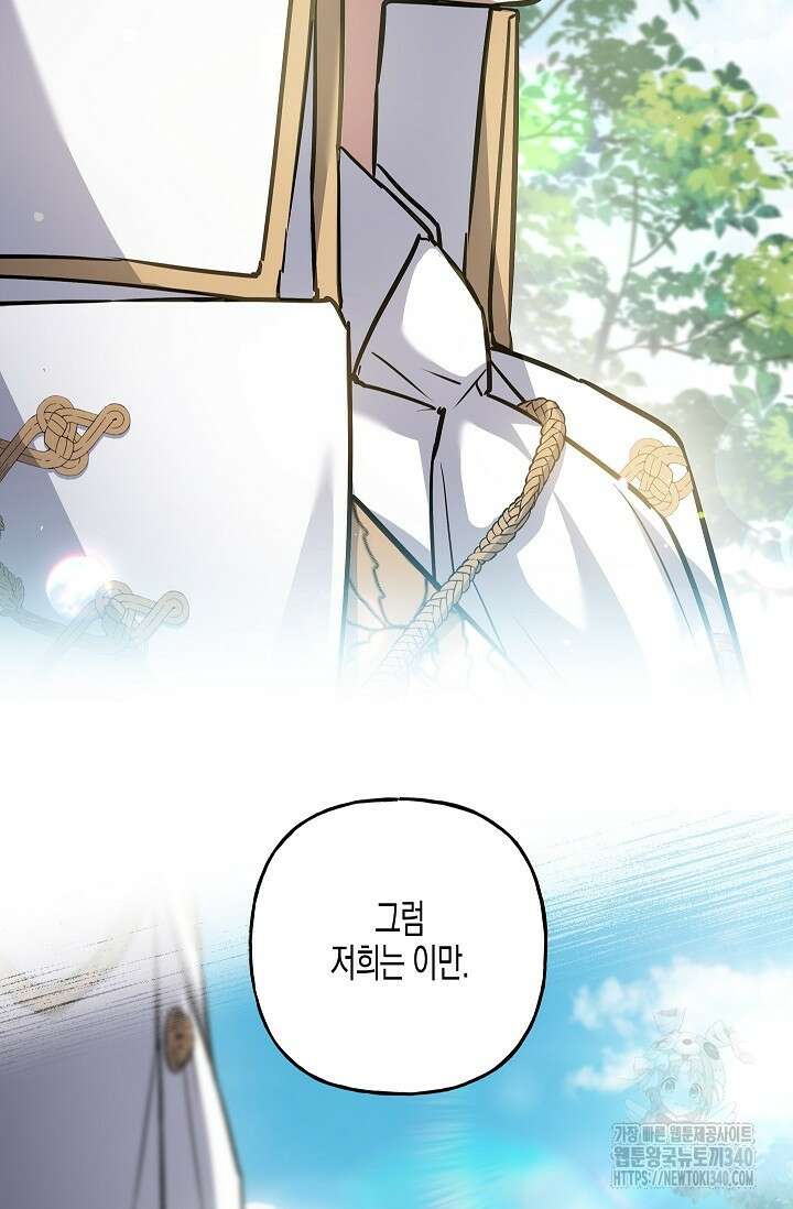 터닝 33화 10