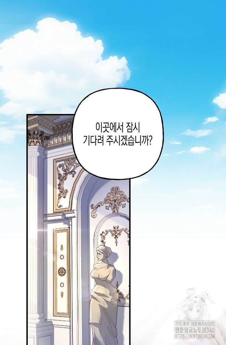 터닝 33화 14