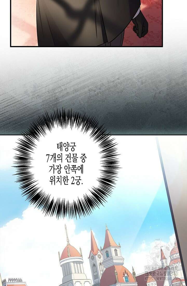 터닝 33화 17
