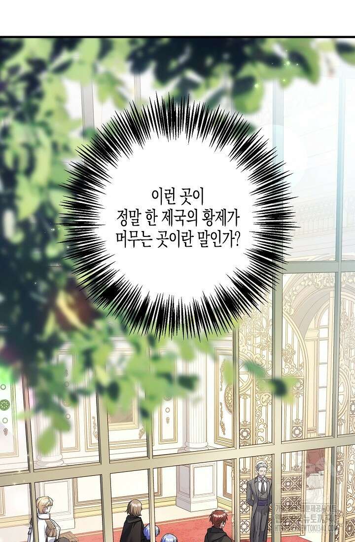 터닝 33화 21