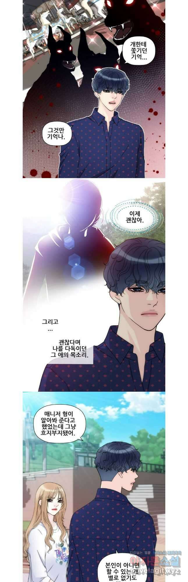 키스가 필요해 51화 4