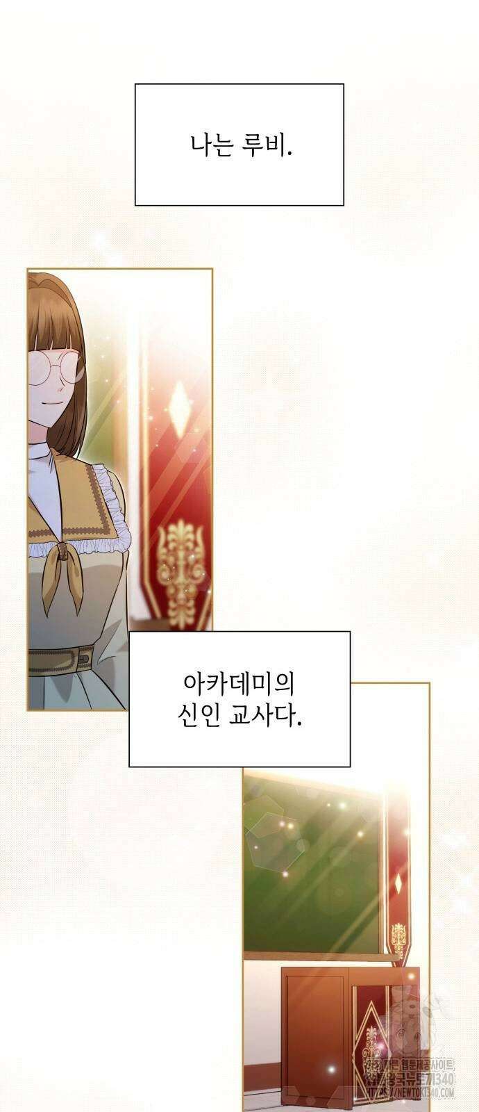 천재 공작가의 양녀로 살아남기 23화 2