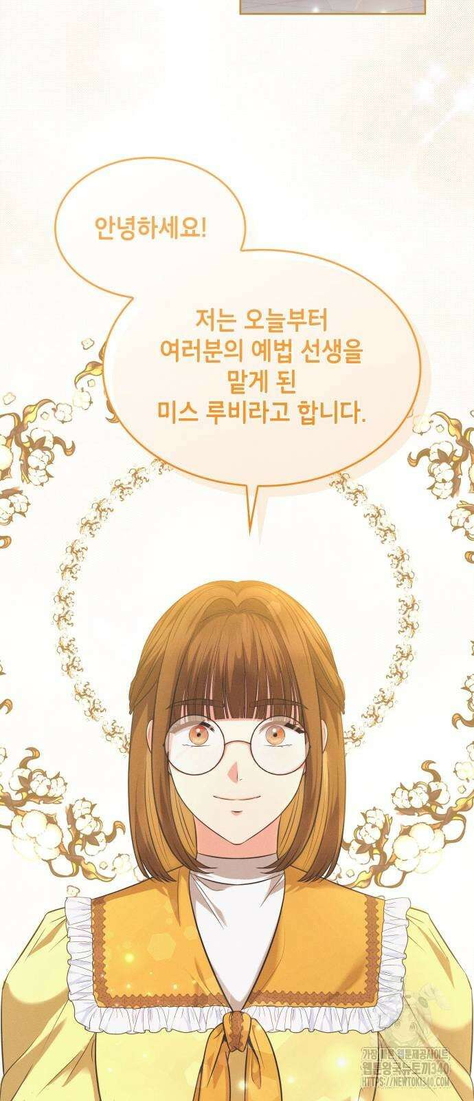 천재 공작가의 양녀로 살아남기 23화 3