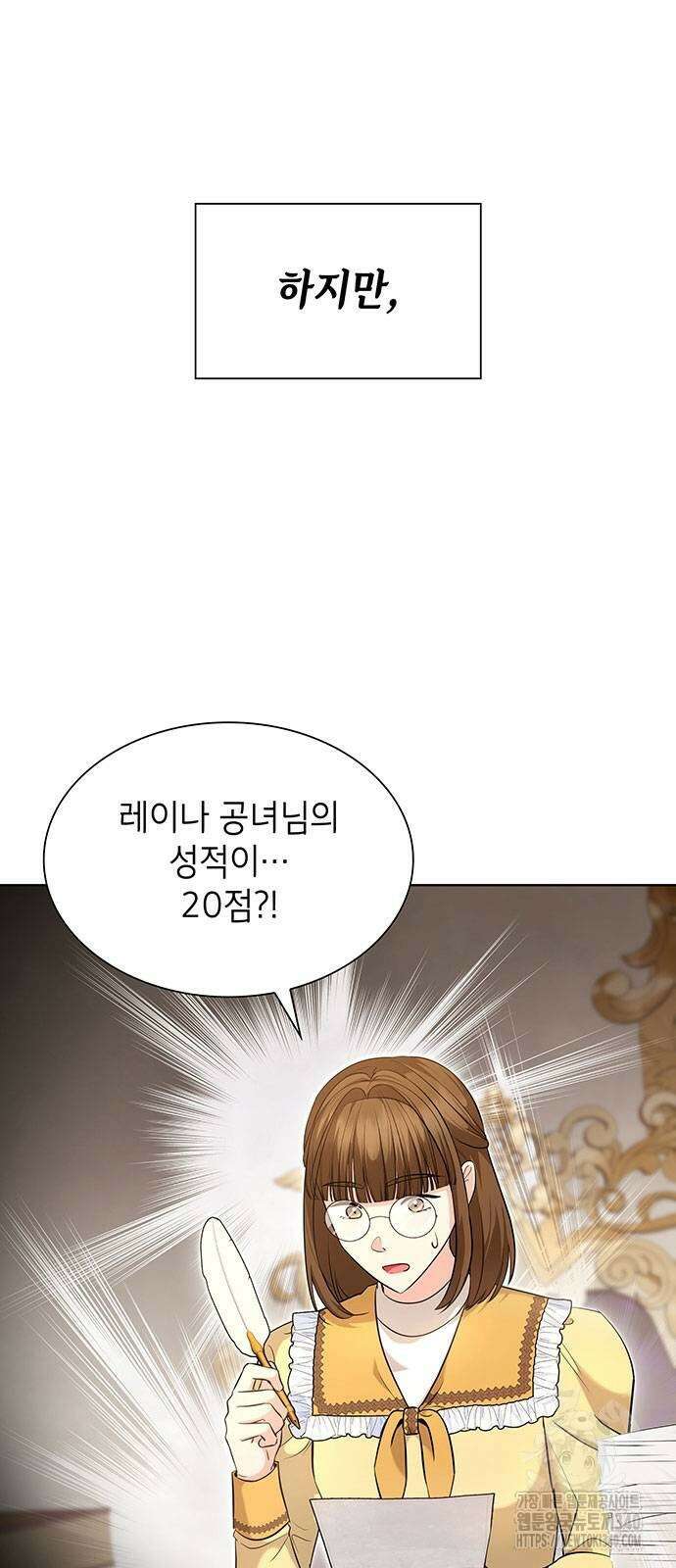 천재 공작가의 양녀로 살아남기 23화 6