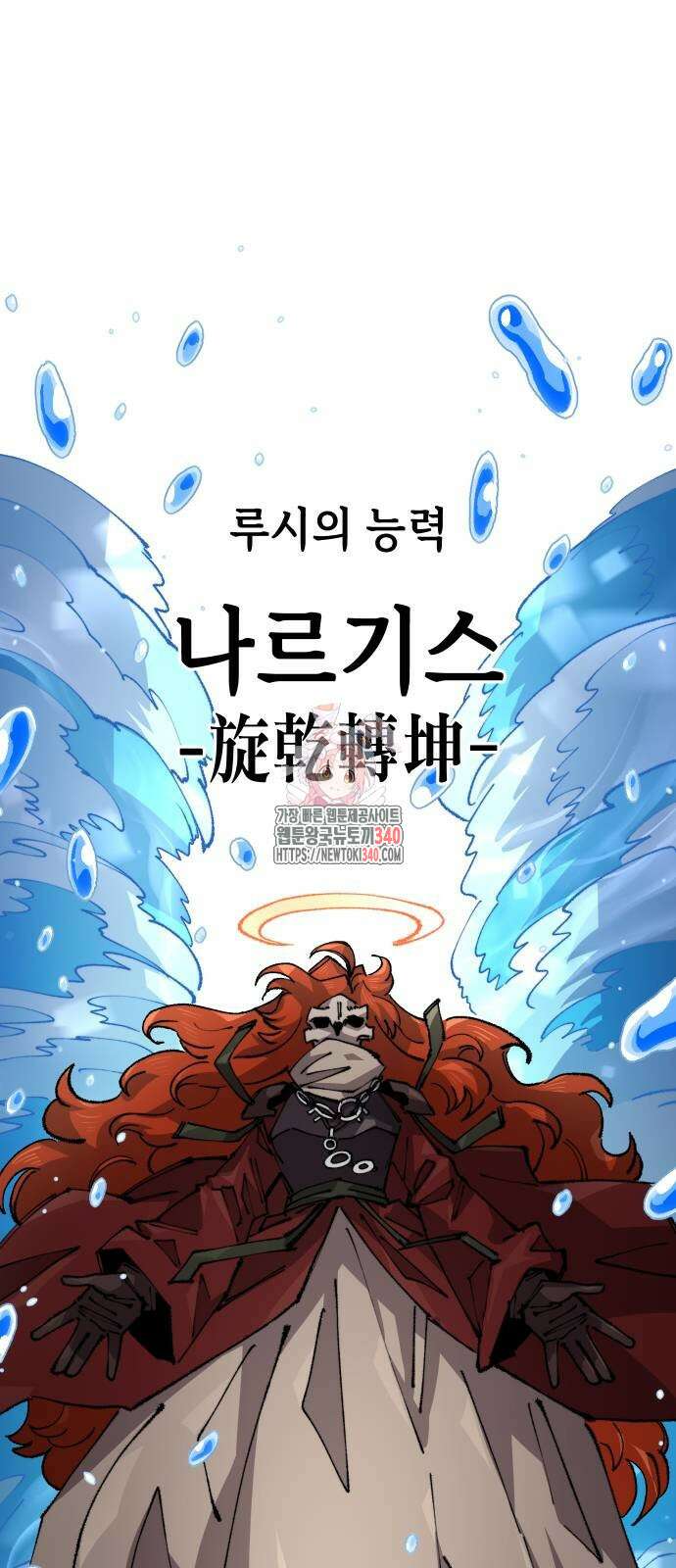 말년용사 시즌2 57화 1