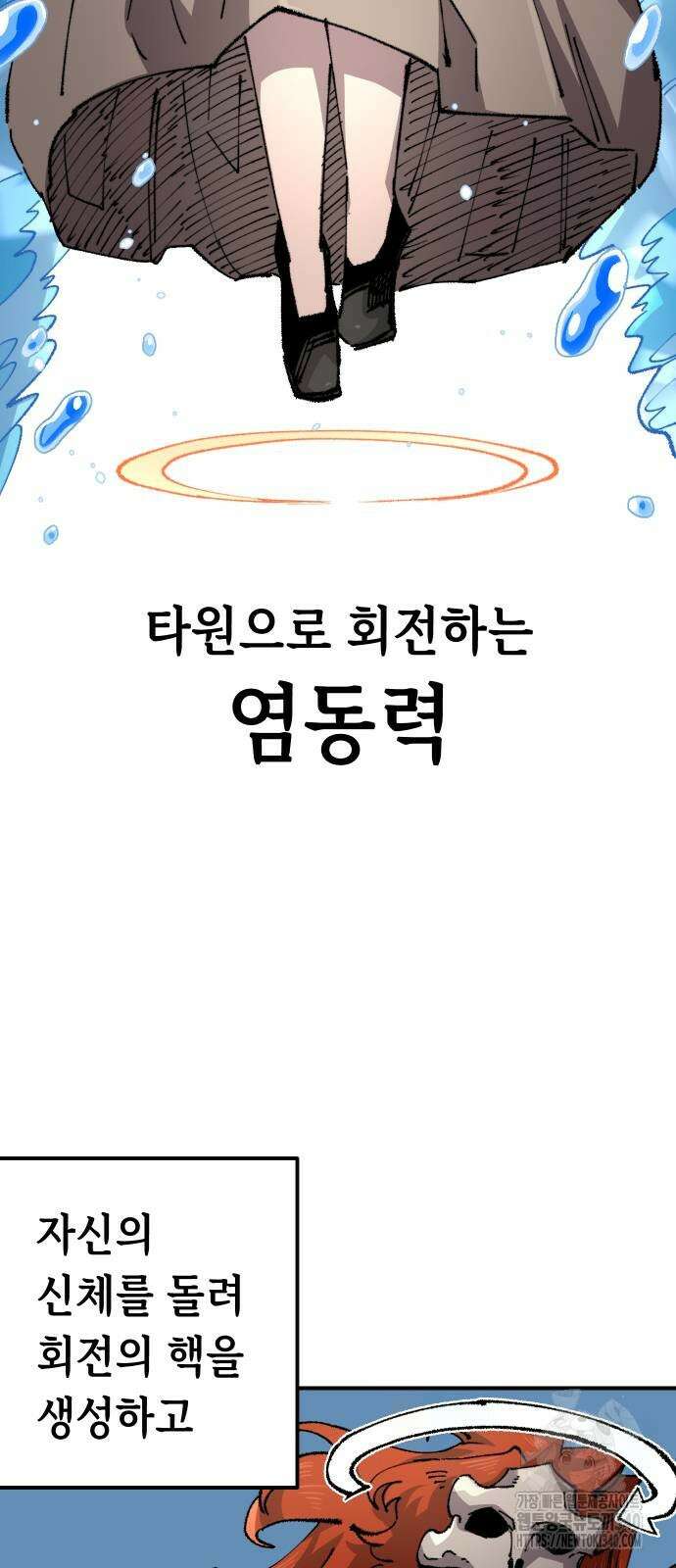 말년용사 시즌2 57화 2