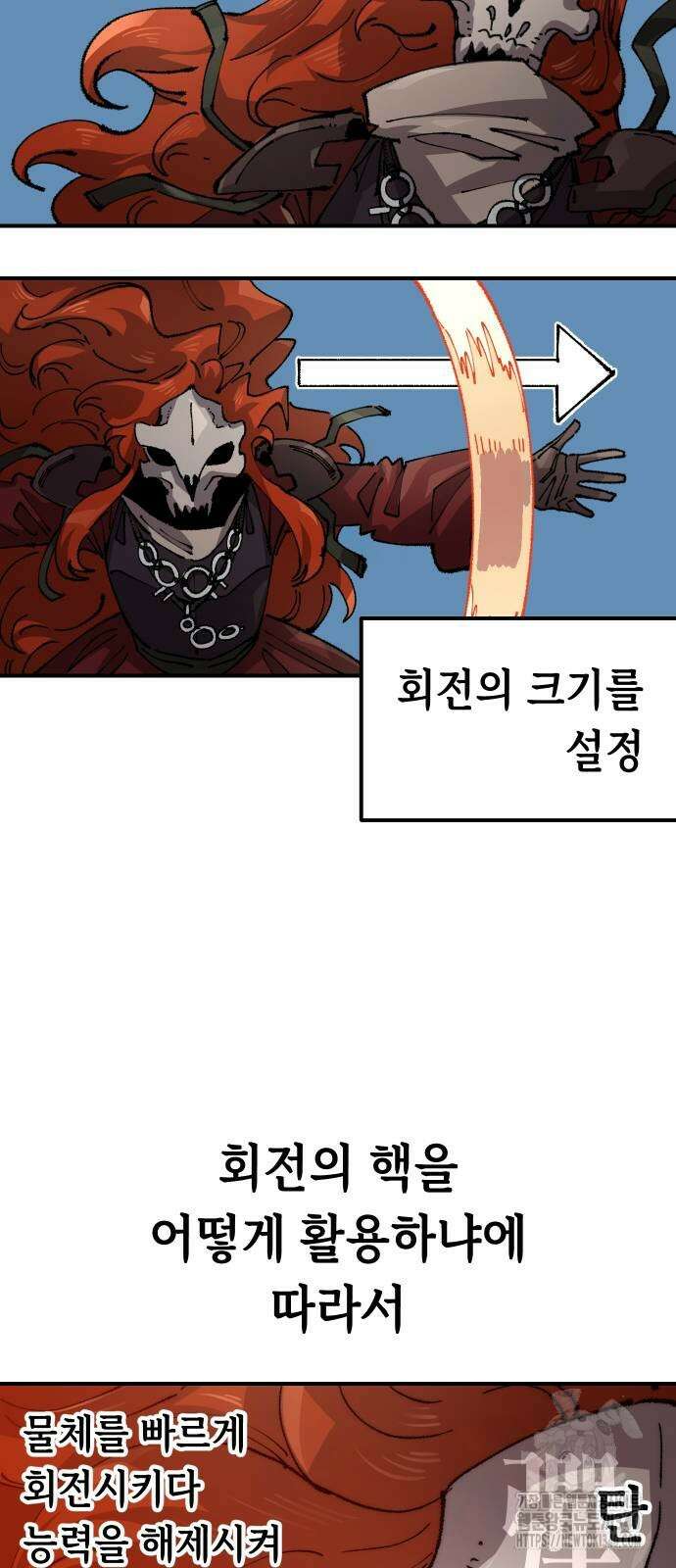 말년용사 시즌2 57화 3