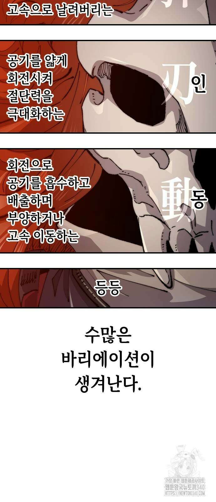 말년용사 시즌2 57화 4
