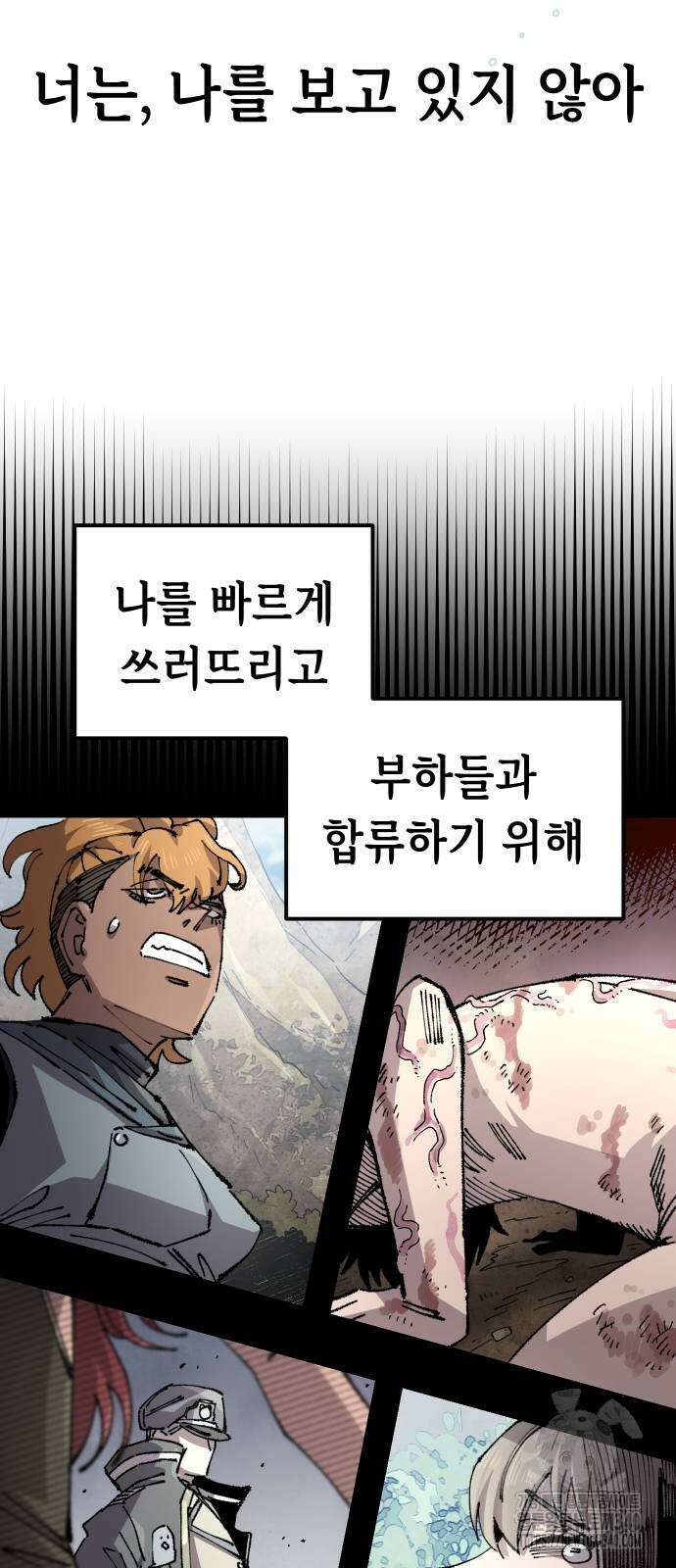 말년용사 시즌2 57화 8