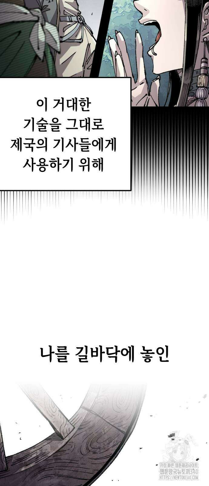 말년용사 시즌2 57화 9