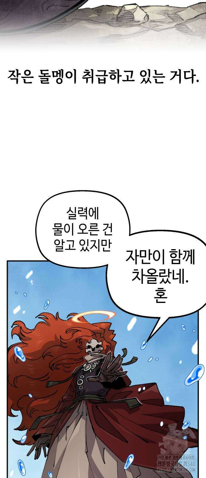 말년용사 시즌2 57화 10