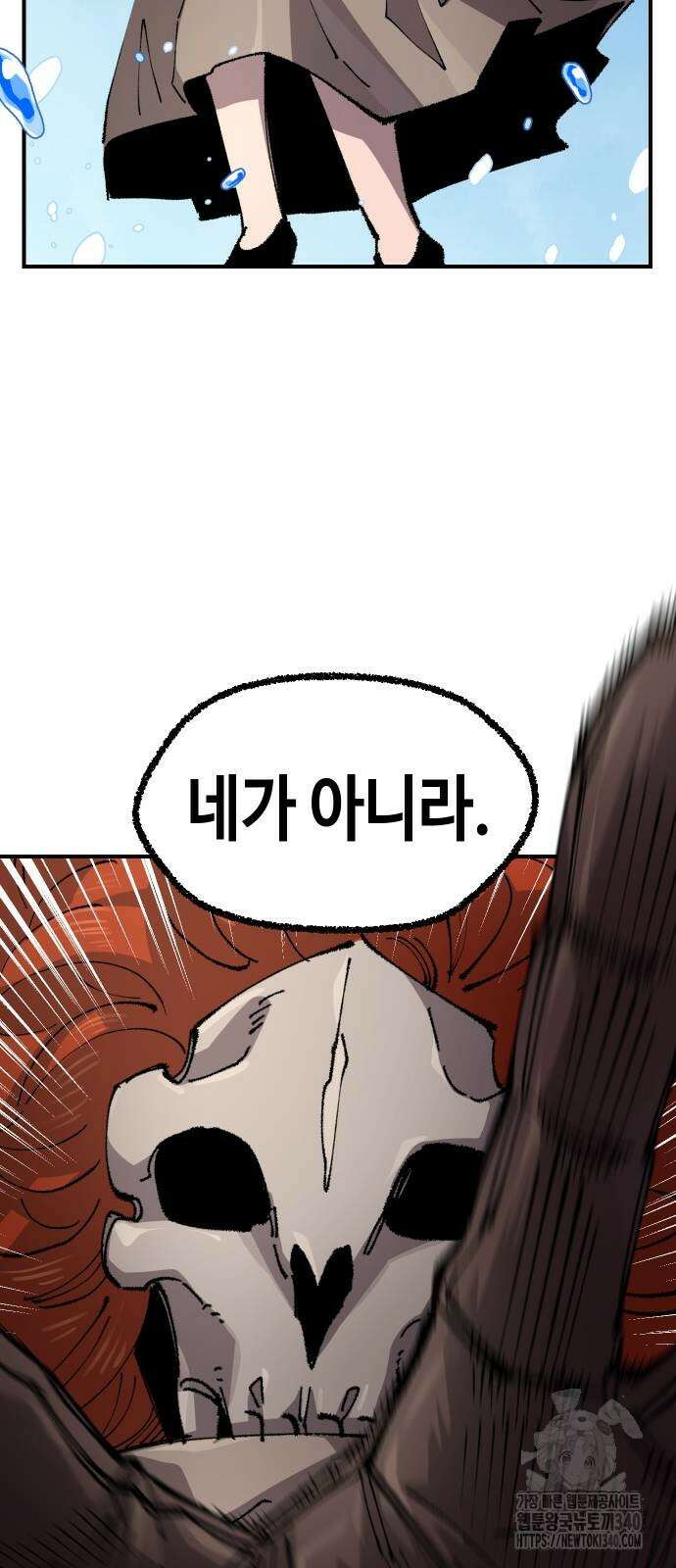 말년용사 시즌2 57화 11