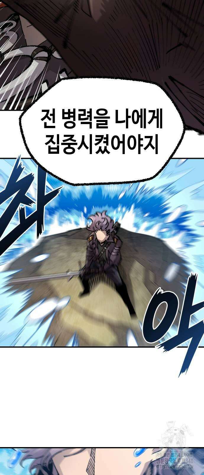 말년용사 시즌2 57화 12