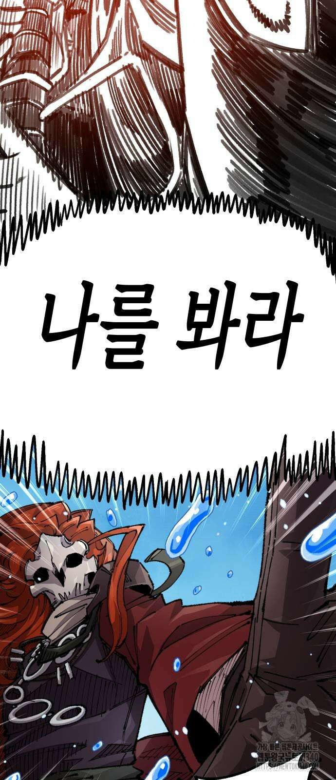 말년용사 시즌2 57화 14